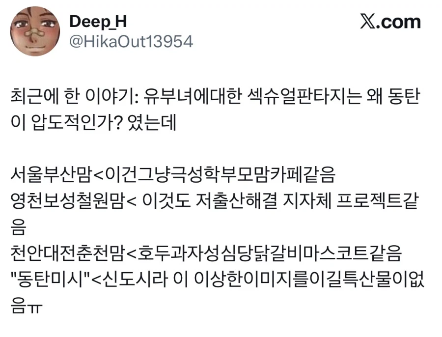 동탄맘은 왜 하필 동탄인가.jpg_1.webp