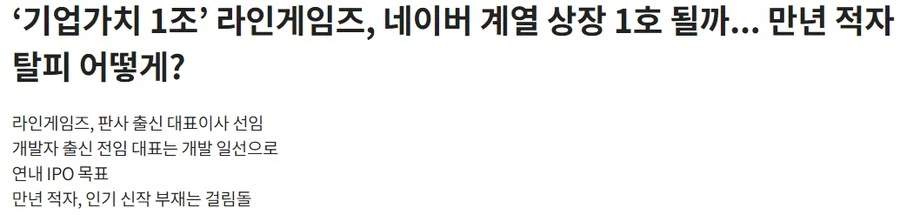 창세기전 키우기가 나와서 올리는 라인 게임즈 웃음벨_1.webp