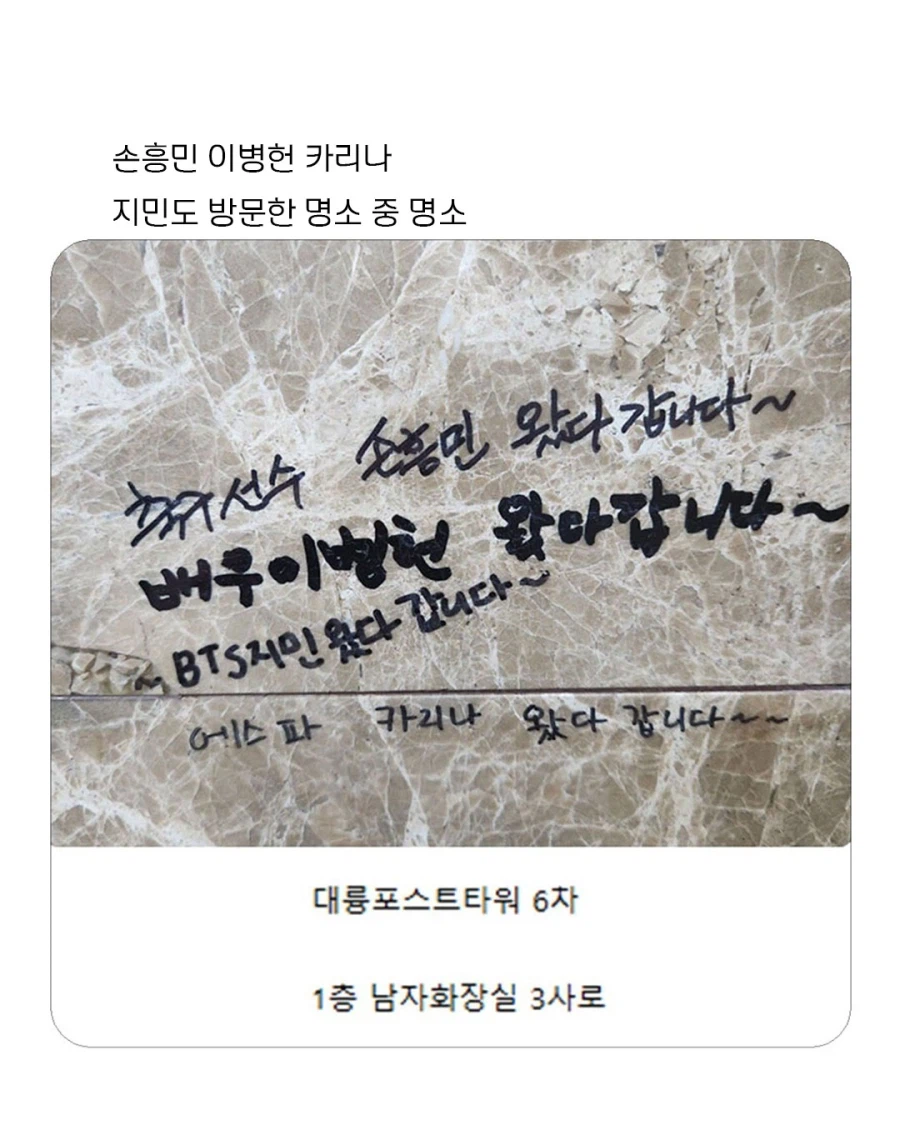 손흥민 이병헌 카리나 BTS도 방문한 명소 중 명소.jpg_1.webp