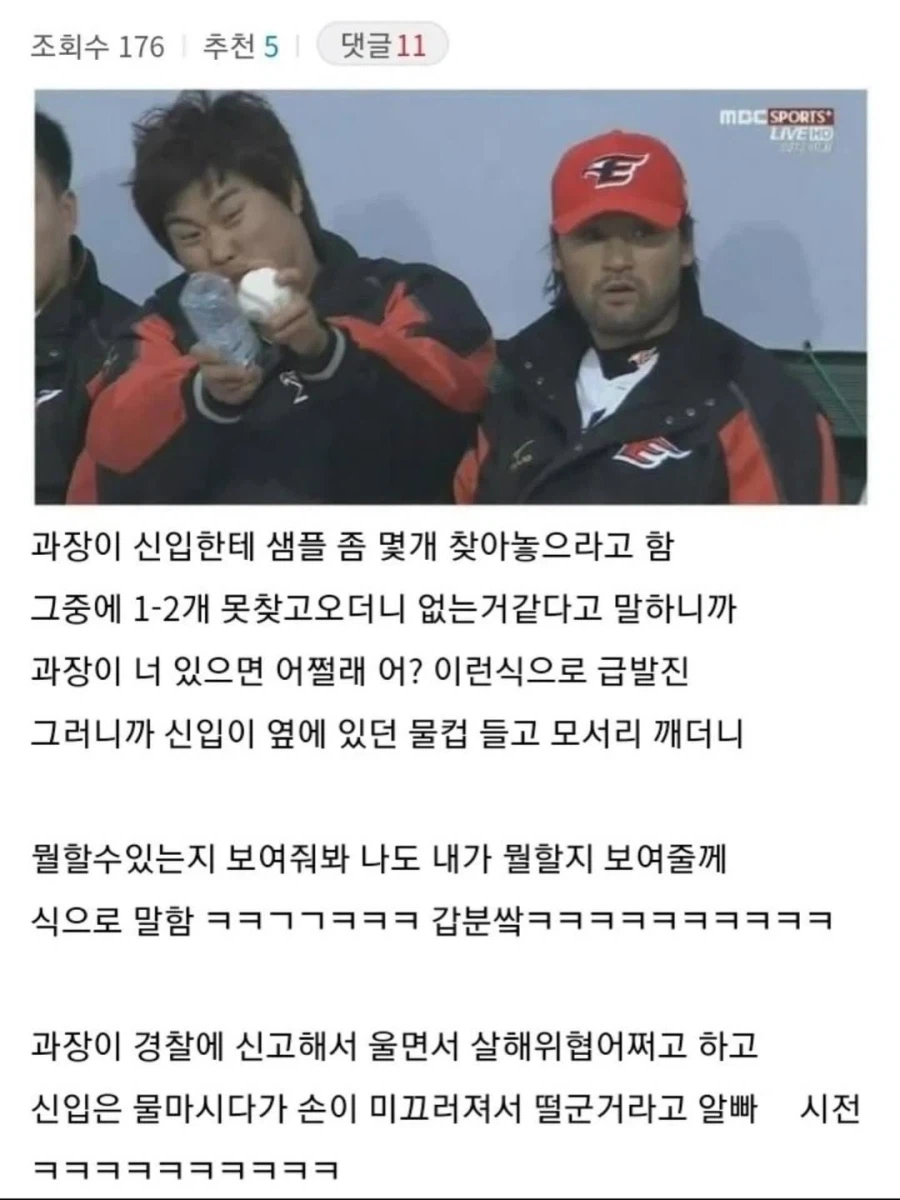 과장 살해위협한 신입.jpg_1.webp