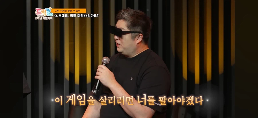 트릭컬)부대표: