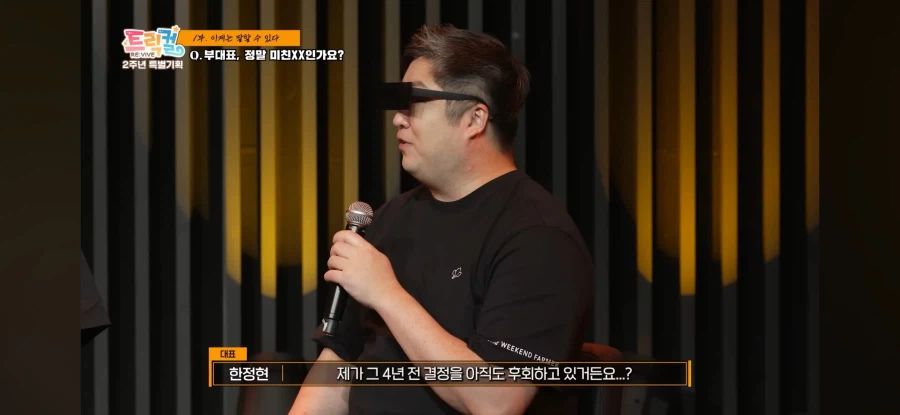 트릭컬)부대표: