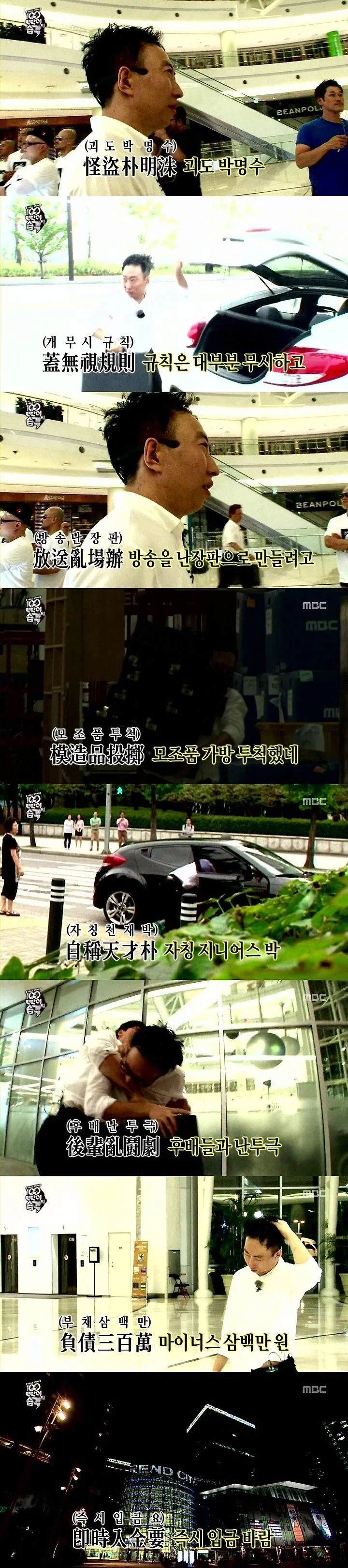 룰 완전이해 박명수를 알 수 있던 특집_1.webp