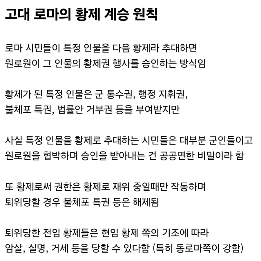 퇴위당하면 거세당할 수 있는 제국_3.webp