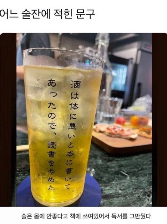 어느 술잔에 적힌 문구_1.webp