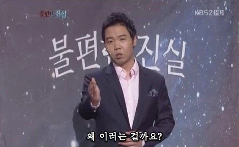 계속 이러시는 이유가 있을 거 아니에요..._2.webp