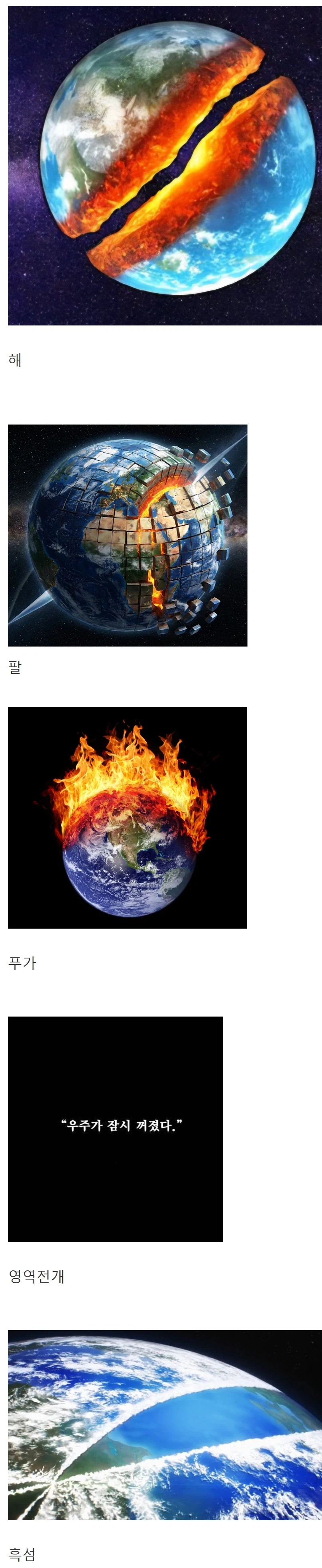 주술회전)300년 후 이타도리 유지_1.webp