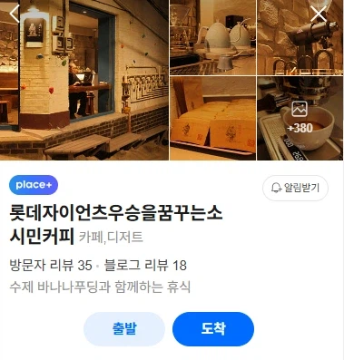 세상에서 가장 슬픈 카페 이름_1.webp