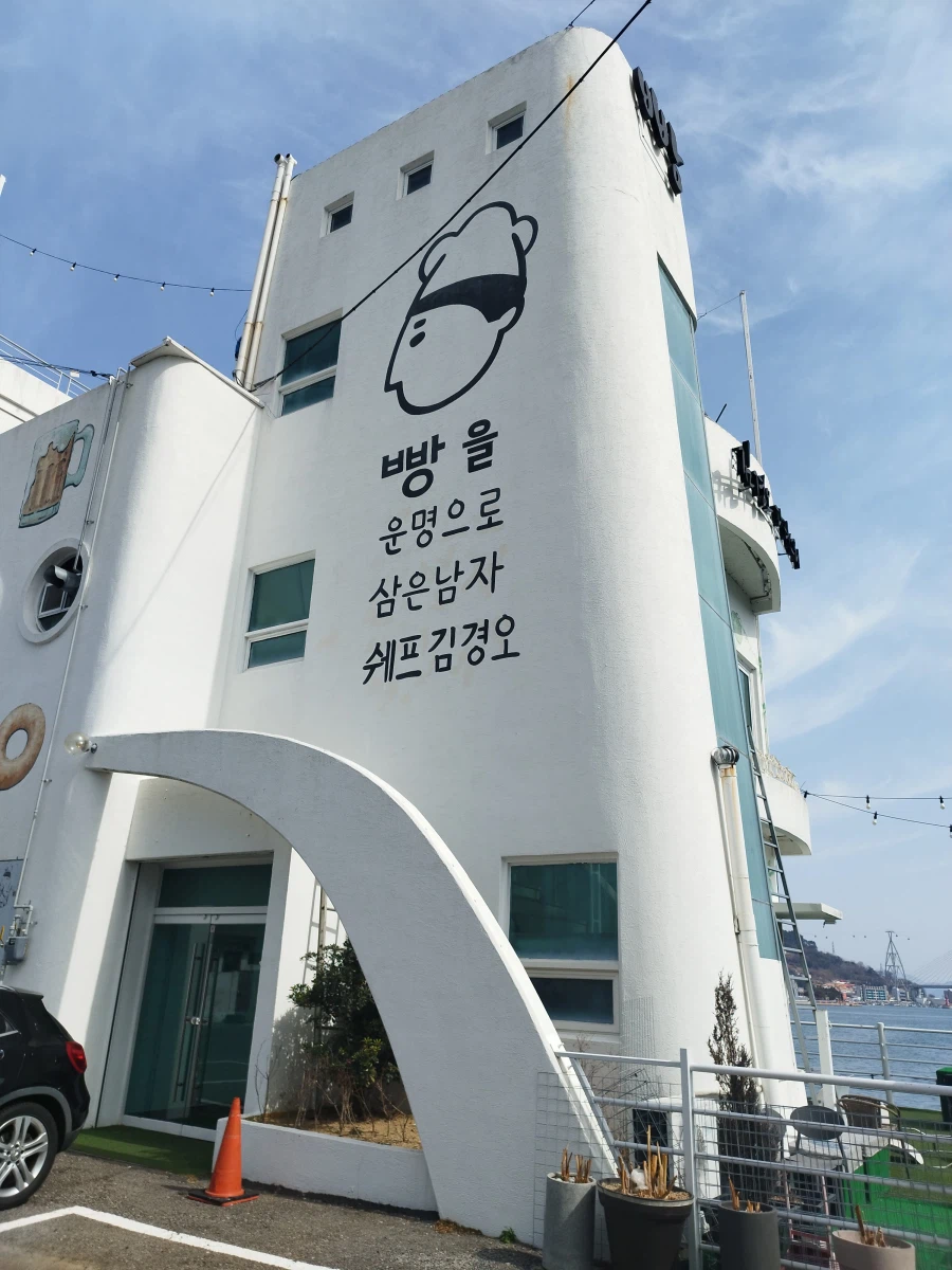 빵을 운명으로 삼은 남자_1.webp