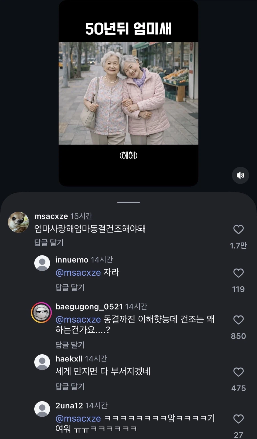 엄마가 너무좋아 동결까지 시켜버리는 사람_1.webp