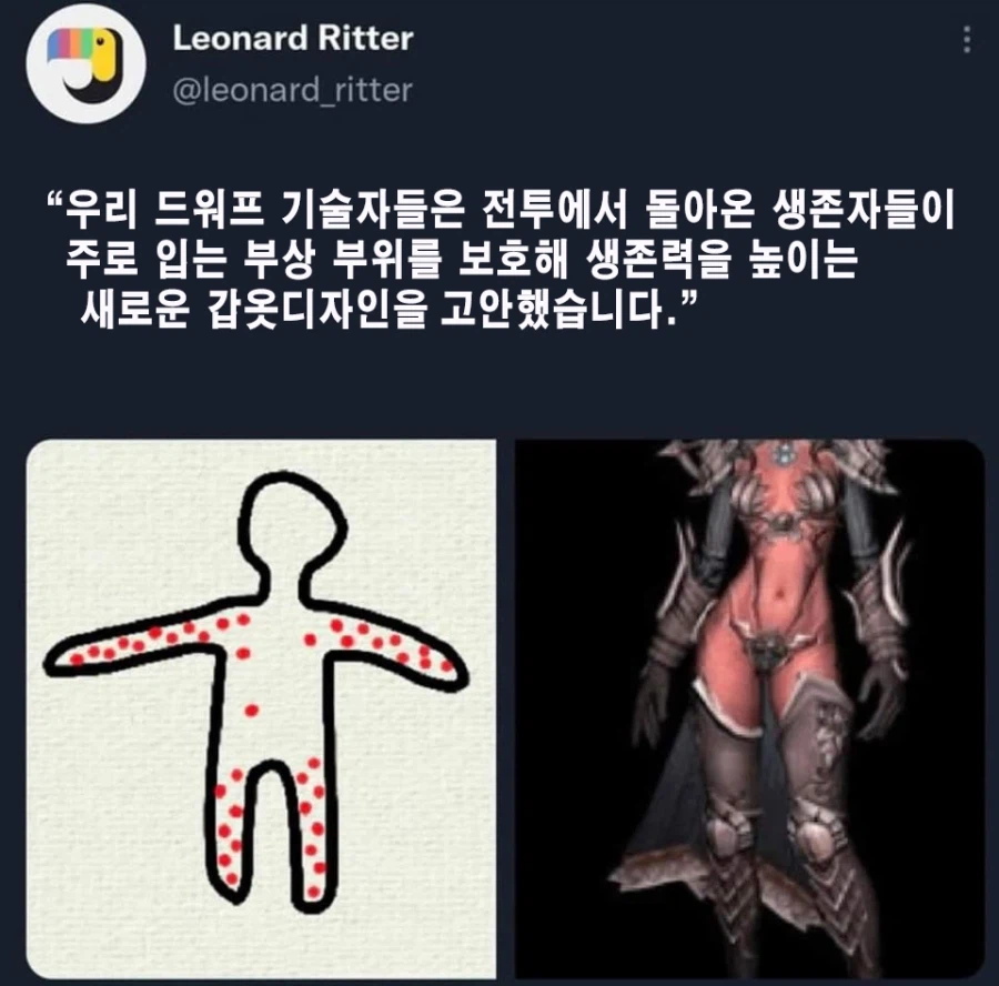 비키니 아머 탄생 비화_1.webp