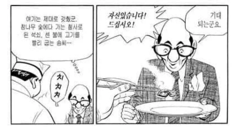 식객) 사소한 실수가 아쉬웠던 참가자_1.webp