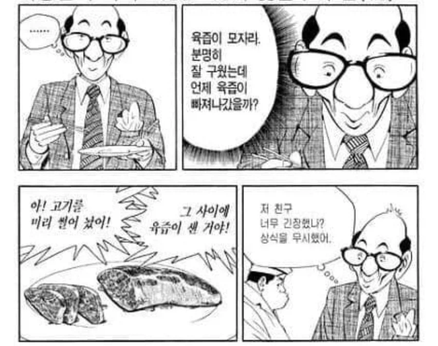 식객) 사소한 실수가 아쉬웠던 참가자_2.webp
