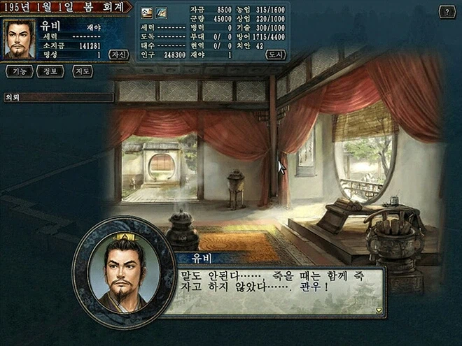 옛날 삼국지 번역_2.webp