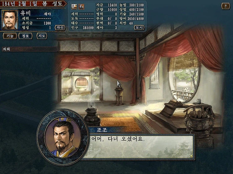 옛날 삼국지 번역_3.webp