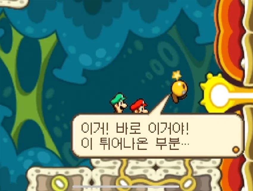 이것이...쿠파의 커다란......_1.webp