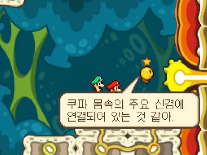 이것이...쿠파의 커다란......_2.webp