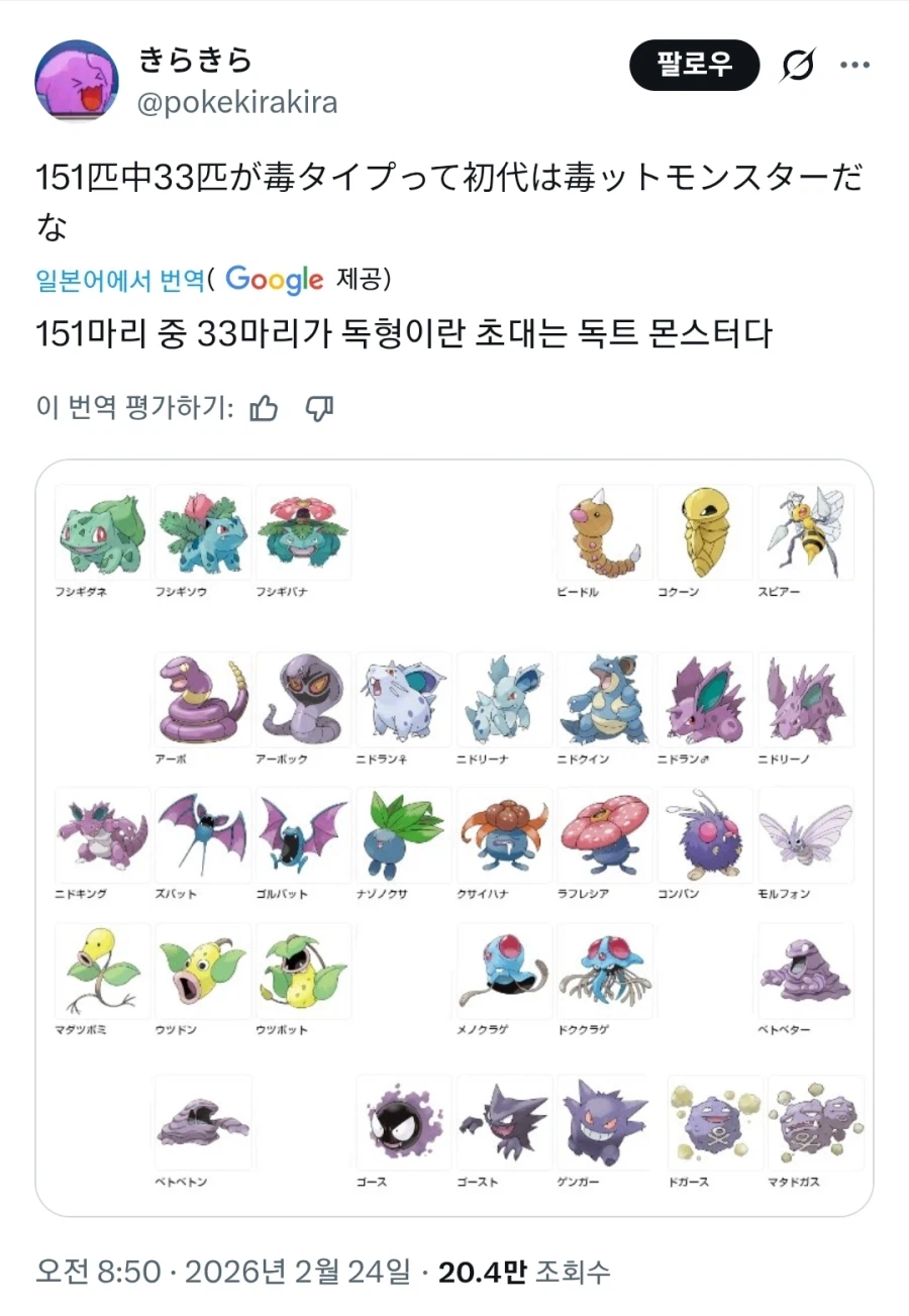 포켓몬 1세대 특_1.webp