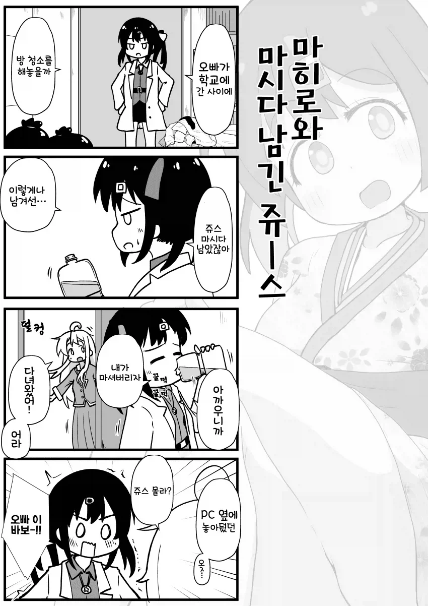 오빠는끝) 오빠에게서 나온 XX을 마시는 여동갱_1.webp