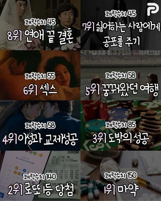 쾌락의 수치_1.webp