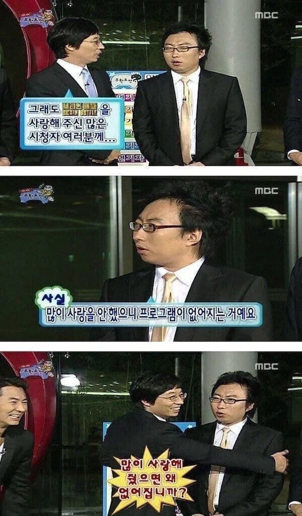 프로그램 폐지 원인은 시청자가 사랑 안해줘서.jpg_1.webp