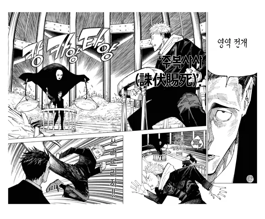 주술회전 개그맨의 술식이 유독 독보적인 이유_2.webp