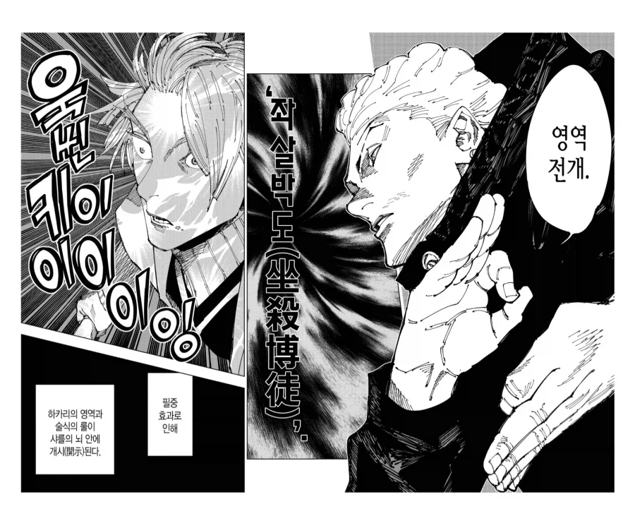 주술회전 개그맨의 술식이 유독 독보적인 이유_3.webp