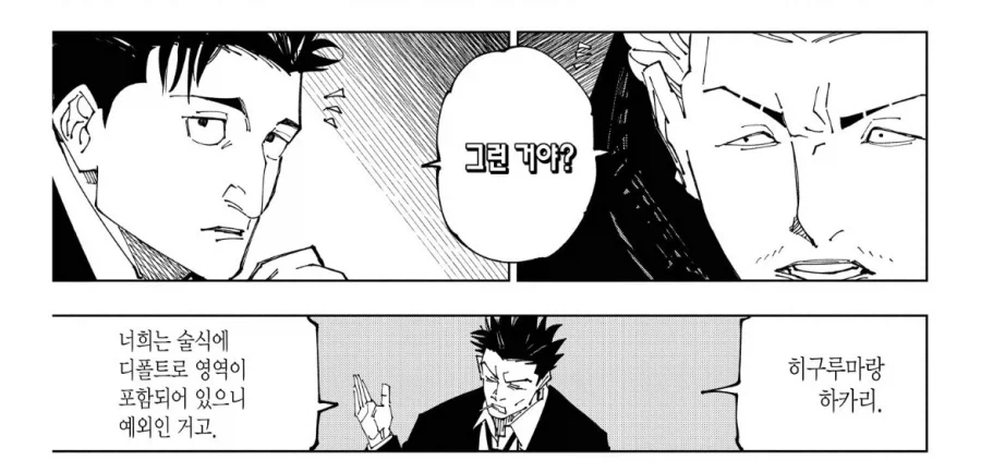 주술회전 개그맨의 술식이 유독 독보적인 이유_4.webp