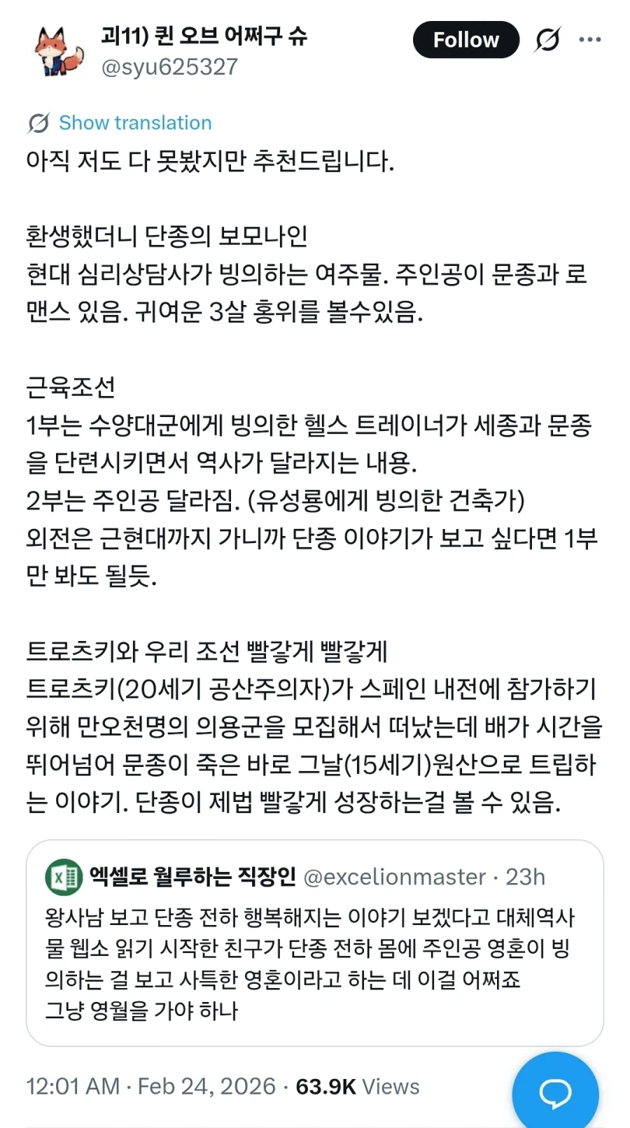 단종 행복 소설들 공통점_1.webp