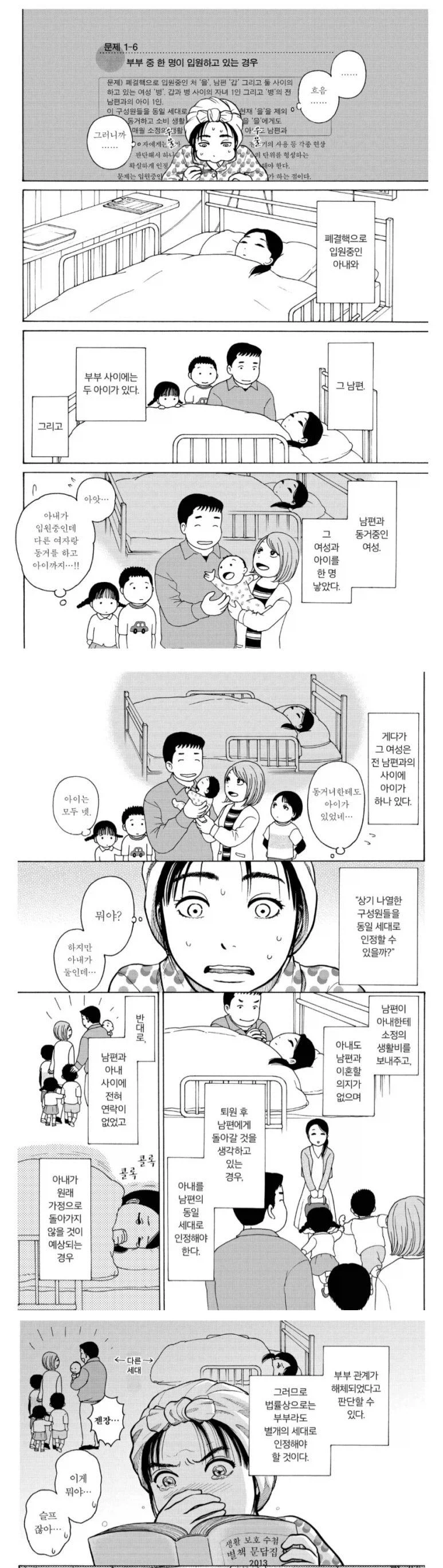 유희왕 룰 같은 생활보호대상 지원금 지급_1.webp