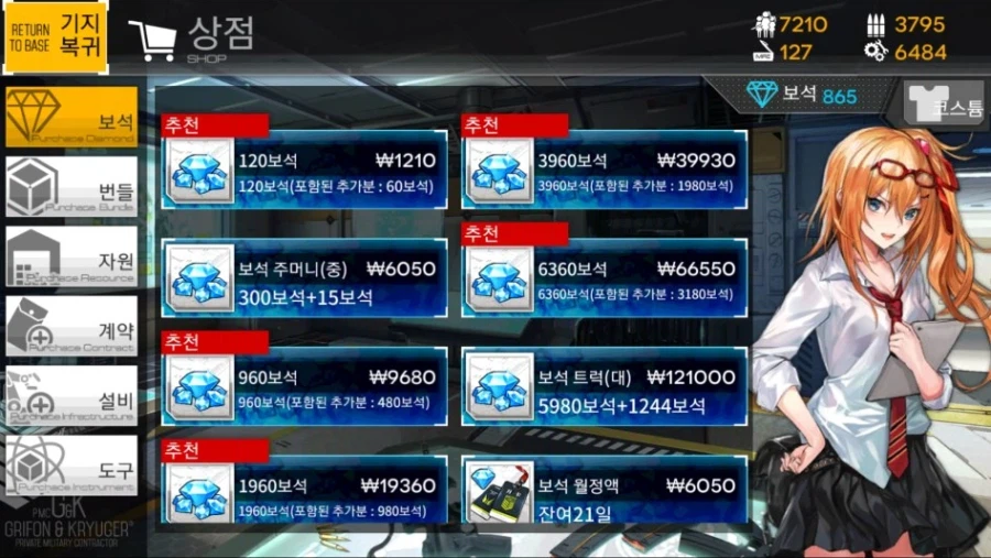 의외로 가챠겜 트럭이라는 단어의 어원_1.webp