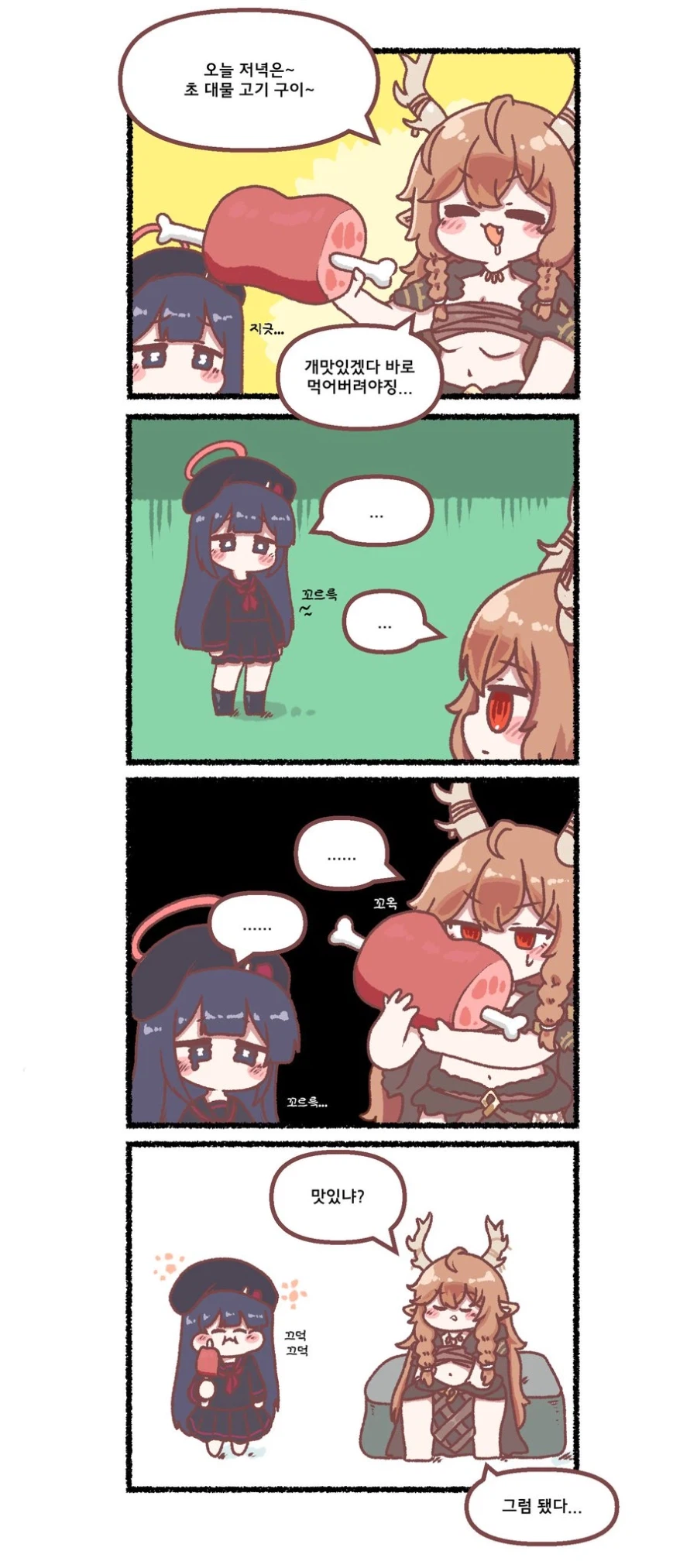 얘, 너네 집 부자잖니_1.webp