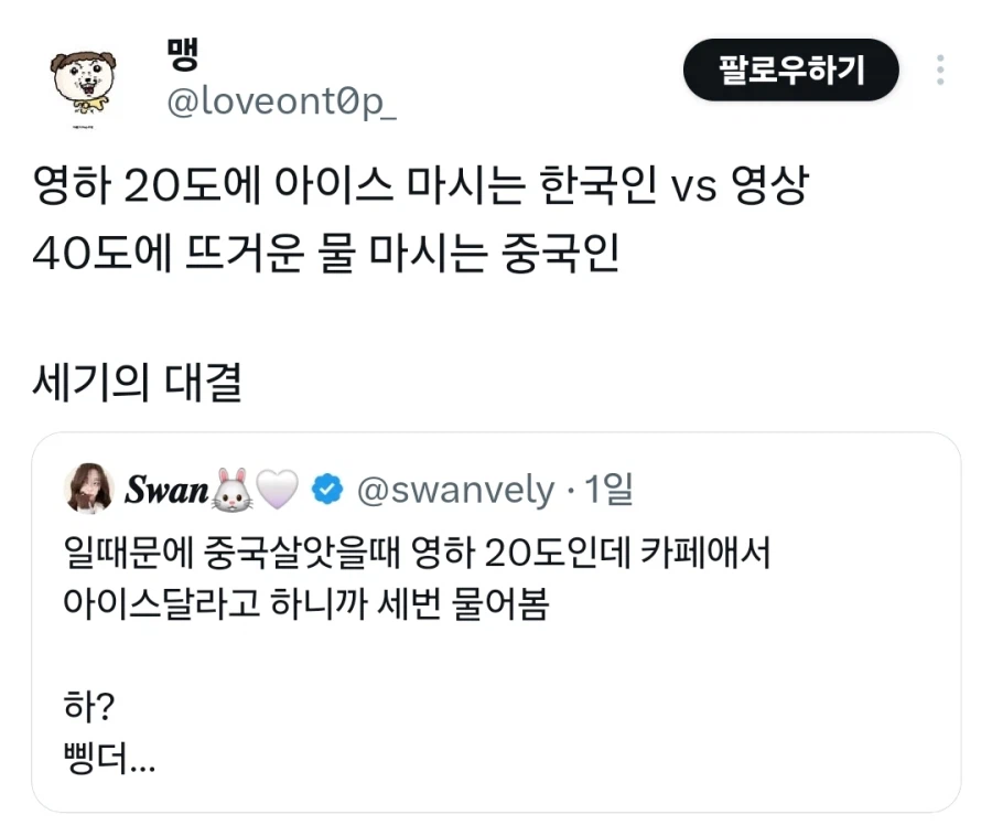 아이스 주세요(영하 20도).jpg_2.webp