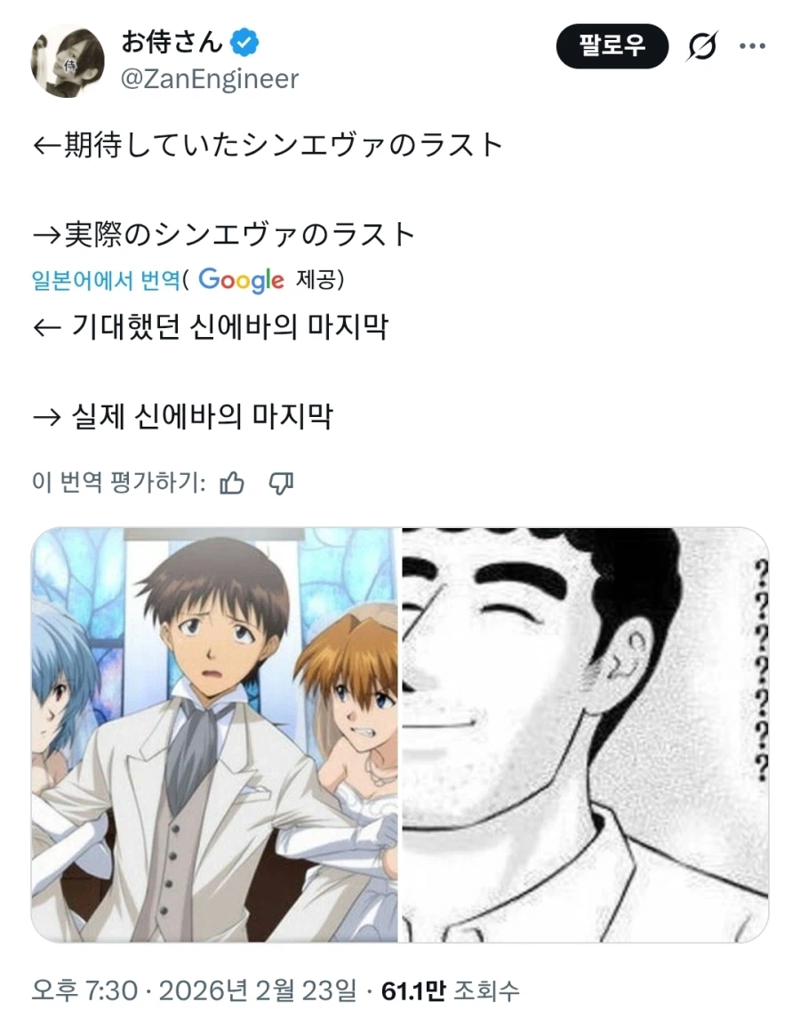 일본의 신에바 사태 요약_1.webp