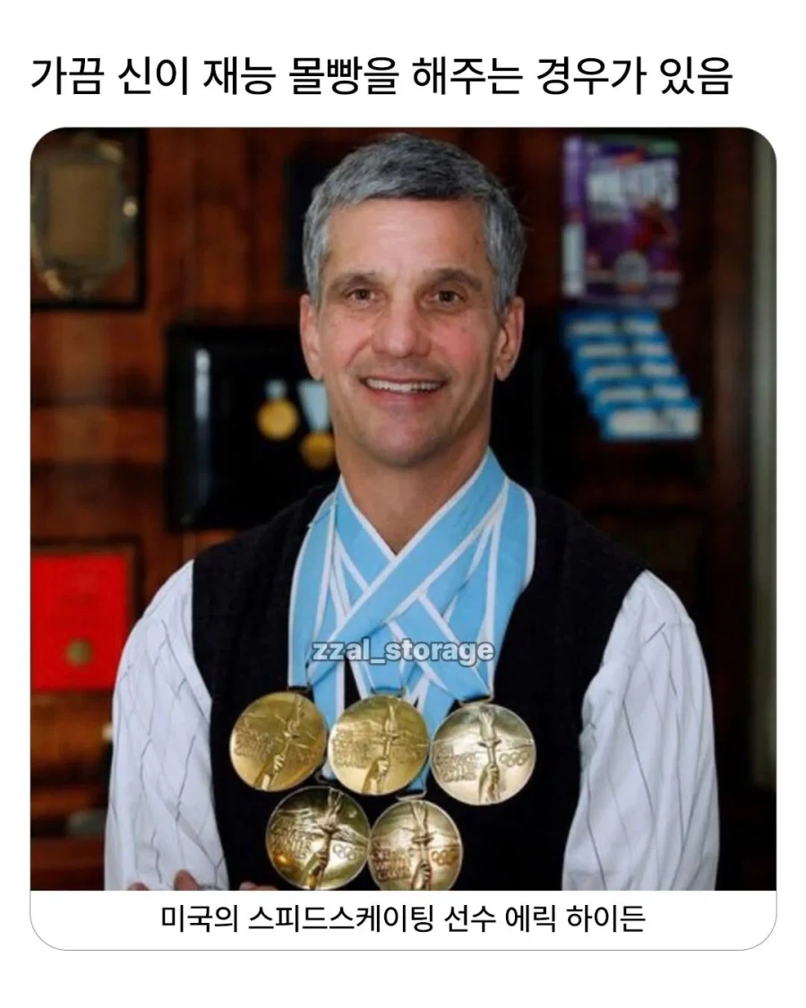 재능 몰빵 레전드_1.webp