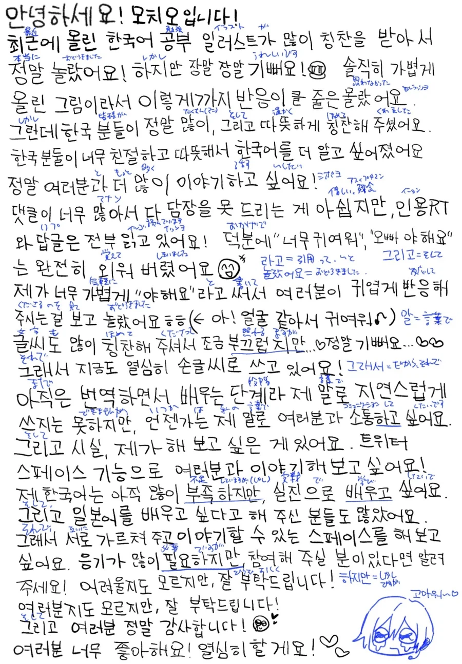 안녕하세요! 모치오입니다!_1.webp