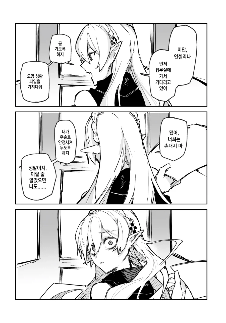 엔드필드) 와파린 선생님~_2.webp