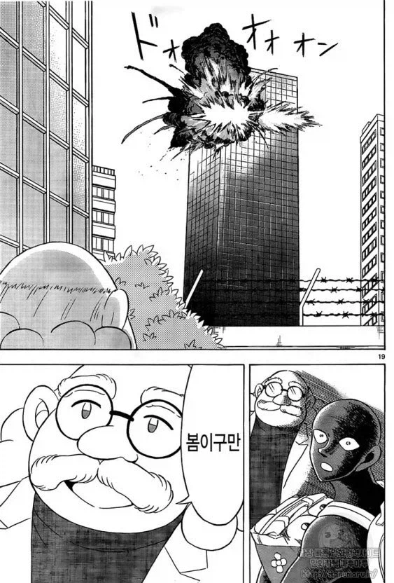 빌딩 언제 폭파 될려나..._1.webp