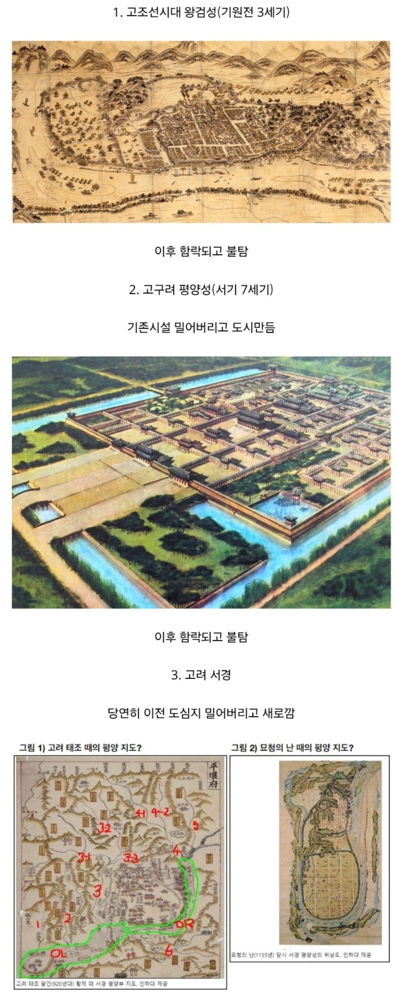 세계사 단위로 입지 조건이 정말 좋은 도시들 특징_3.webp