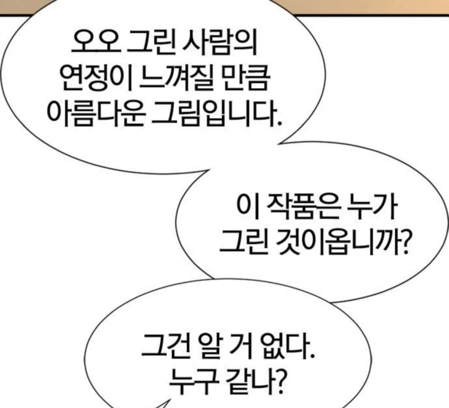 영지설계사]사직 시켜버릴까..._3.webp