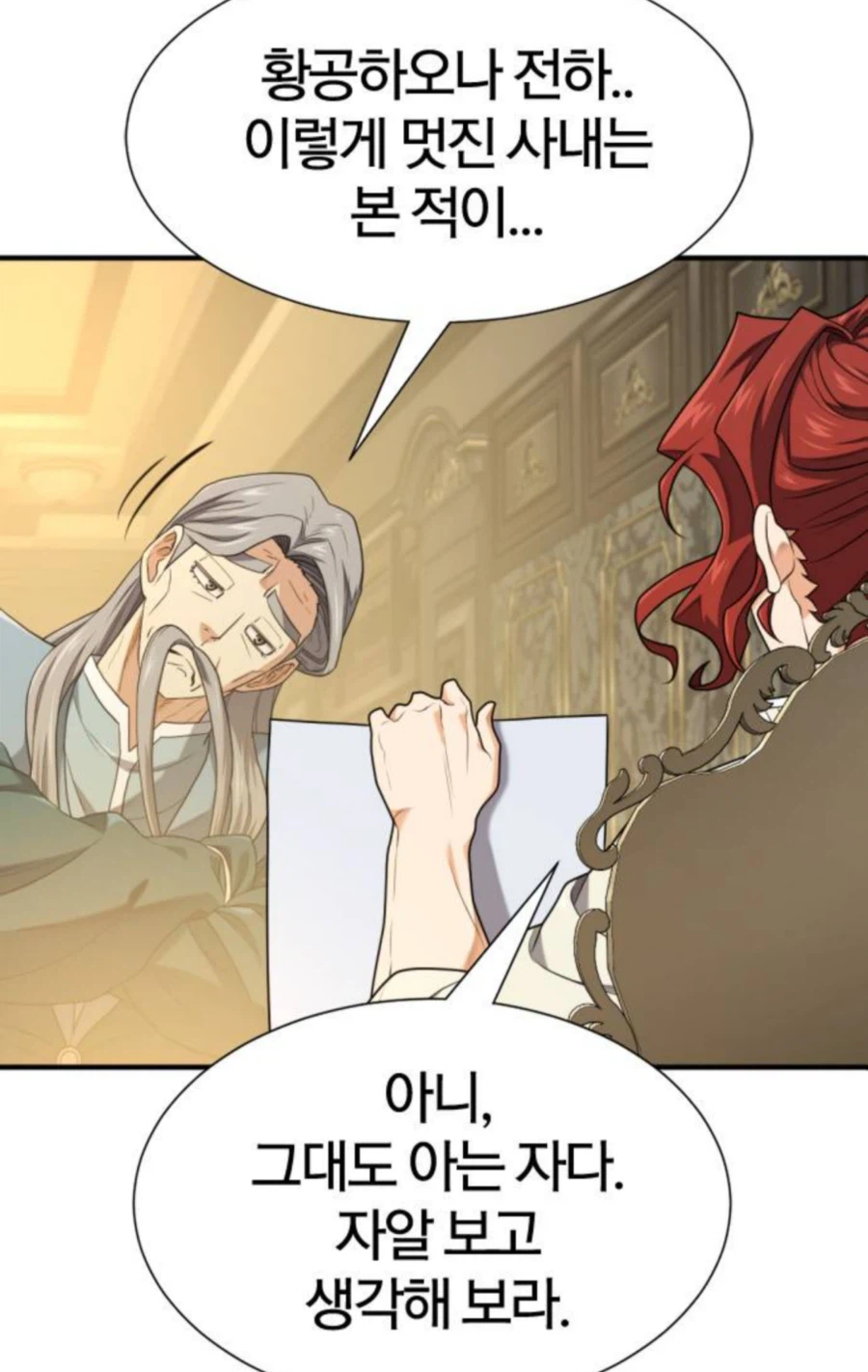 영지설계사]사직 시켜버릴까..._4.webp