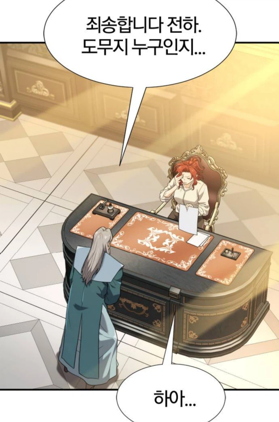 영지설계사]사직 시켜버릴까..._5.webp