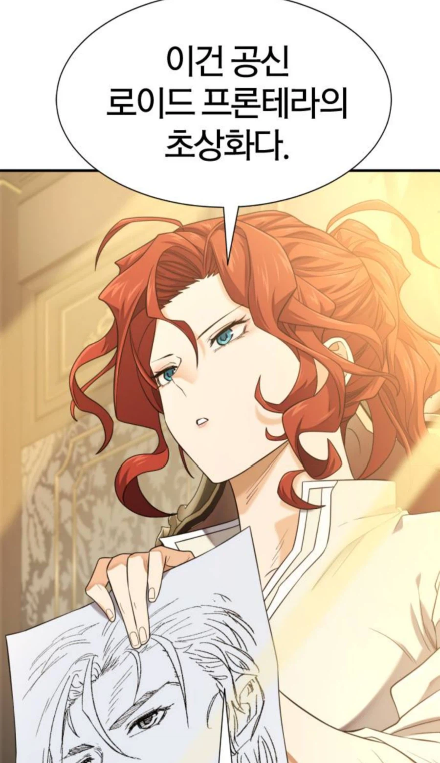 영지설계사]사직 시켜버릴까..._6.webp