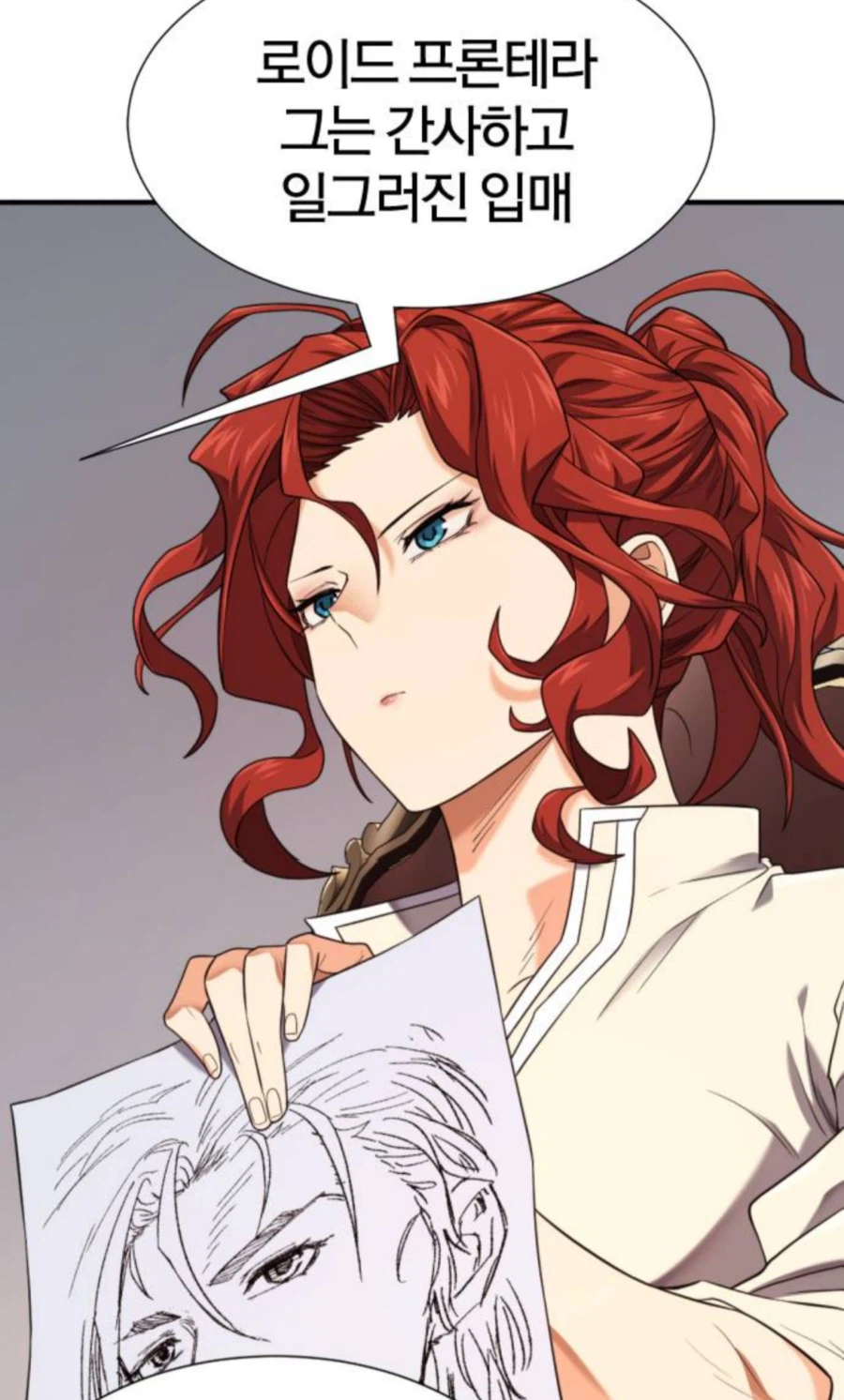 영지설계사]사직 시켜버릴까..._10.webp