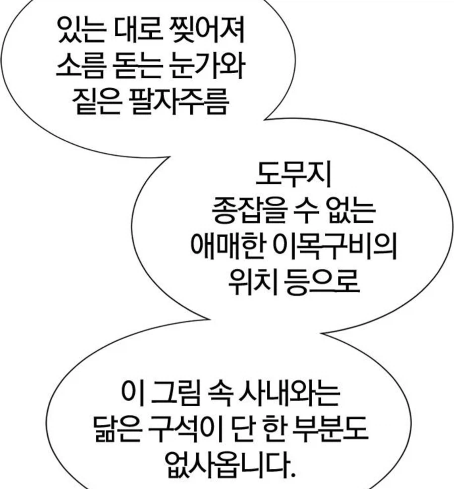 영지설계사]사직 시켜버릴까..._11.webp