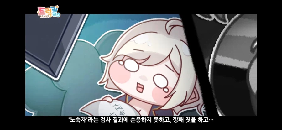 트릭컬)pv대로면 지독하게 꼬인 평행세계_1.webp