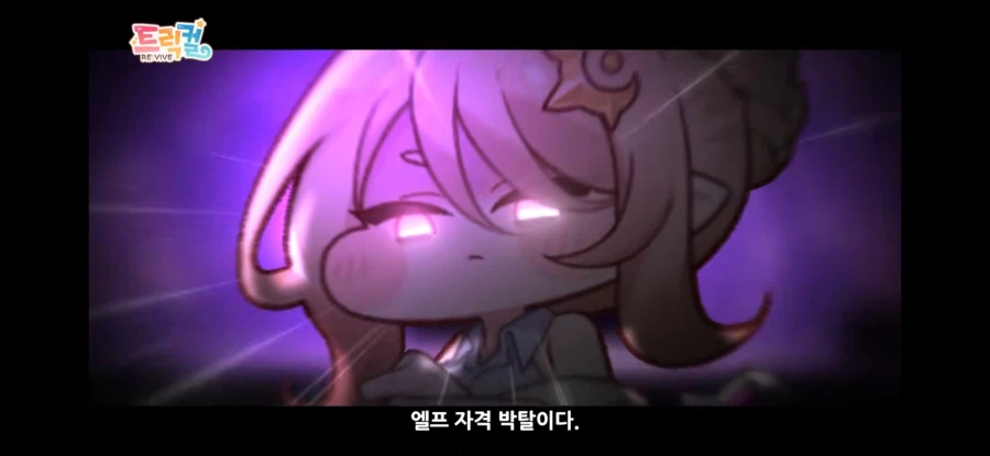 트릭컬)pv대로면 지독하게 꼬인 평행세계_4.webp