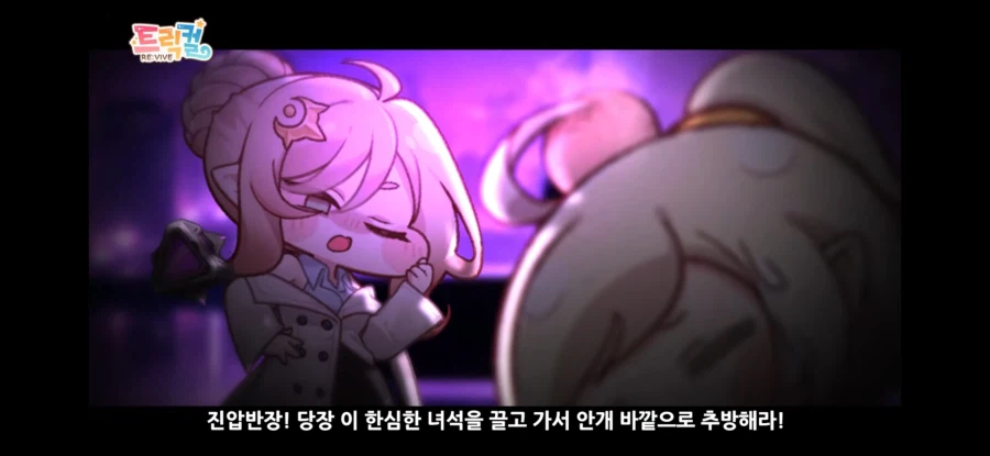 트릭컬)pv대로면 지독하게 꼬인 평행세계_6.webp