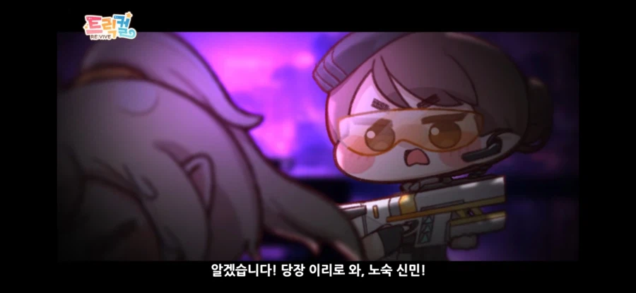 트릭컬)pv대로면 지독하게 꼬인 평행세계_7.webp