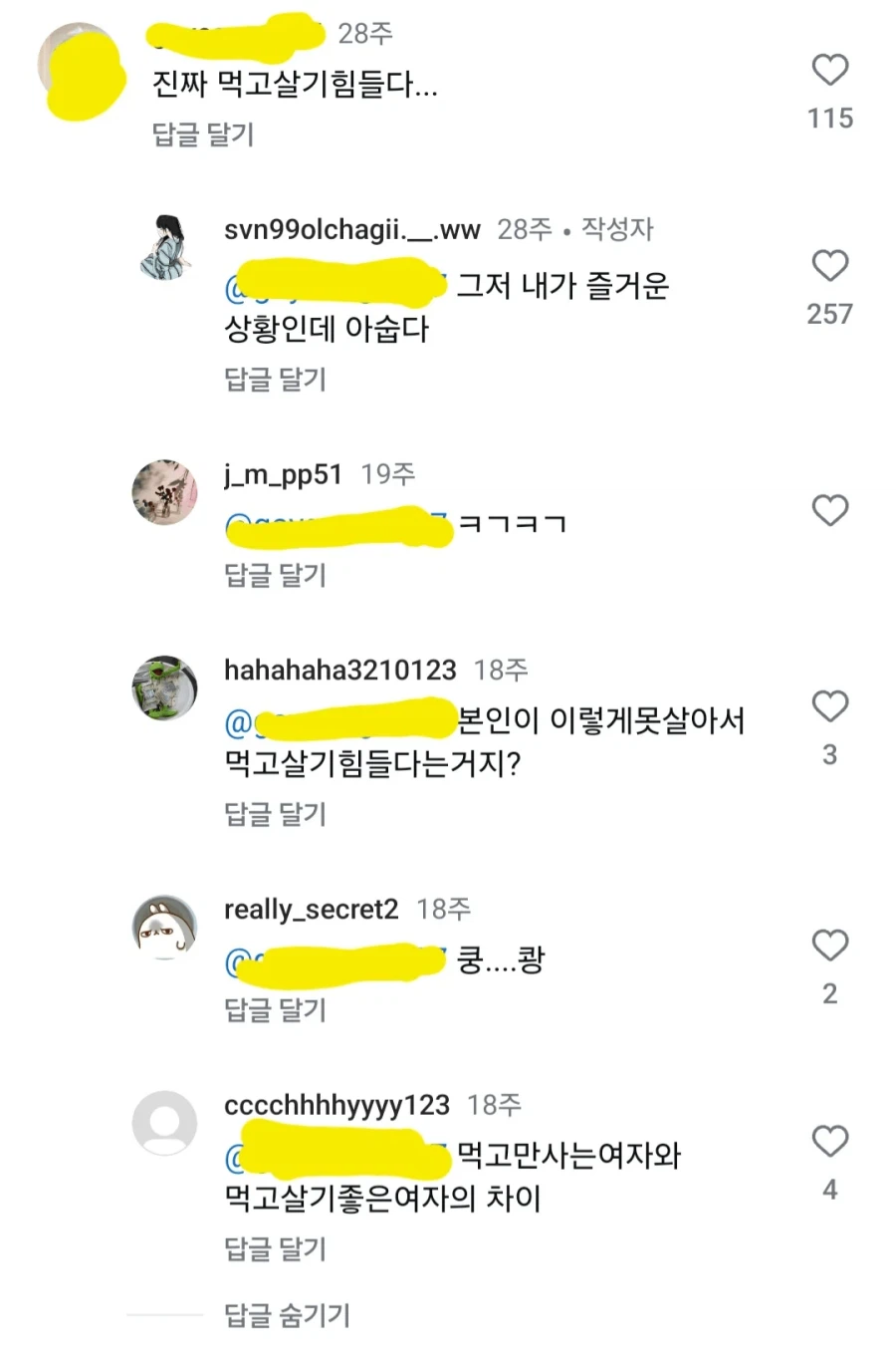 걱정을 많이 받는 예쁜 누나_2.webp